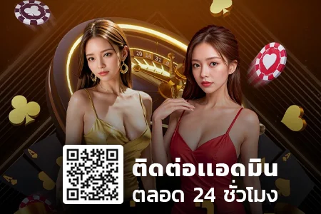 ติดต่อเรา